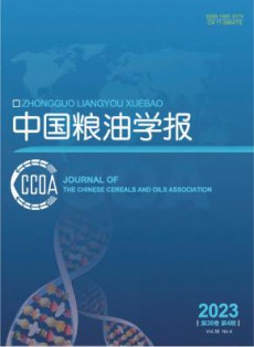 中国粮油学报